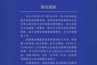 萨莫拉诺：意甲目前有7支高水平球队，国米是夺冠最大热门